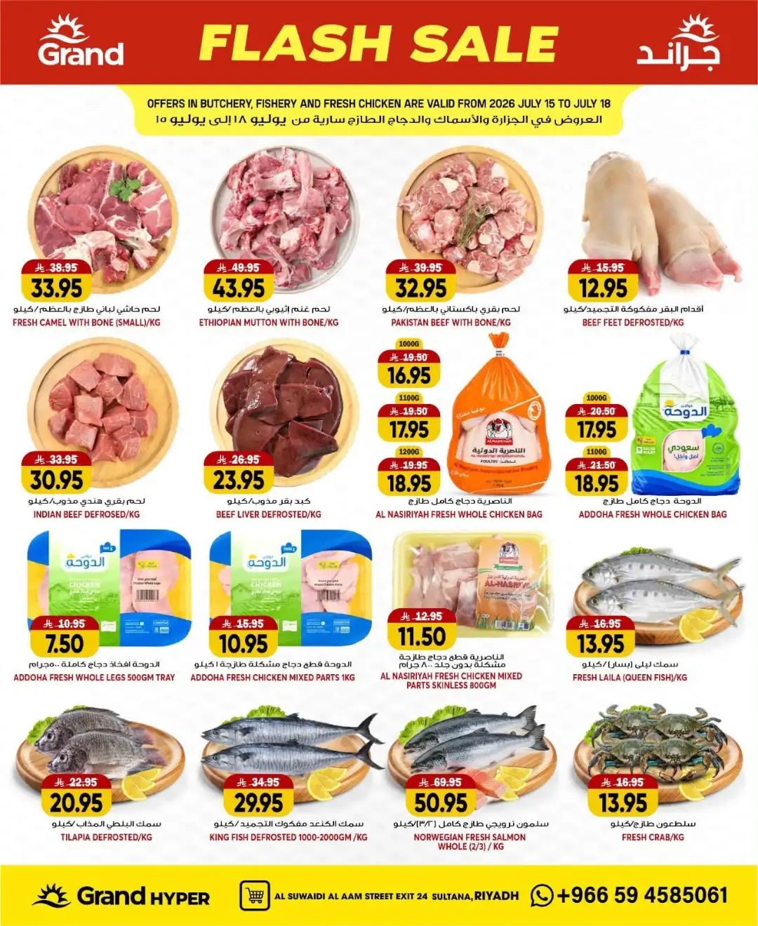 Grand Hyper Suwaidi Riyadh Offers Today | Latest Flyer page 5